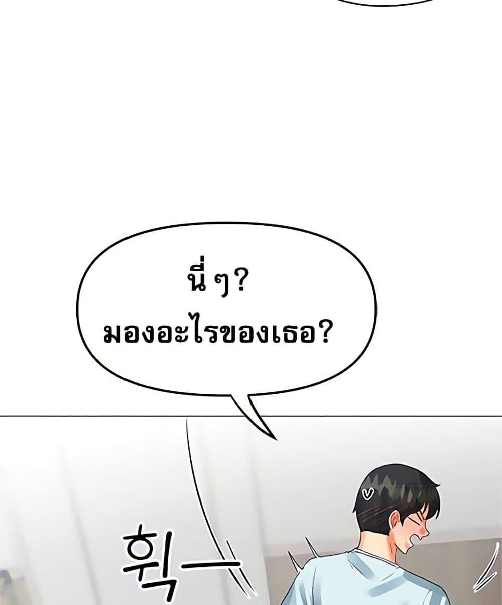 Troublesome Sister – Troublesome Sister – ตอนที่ 54 หน้า 26