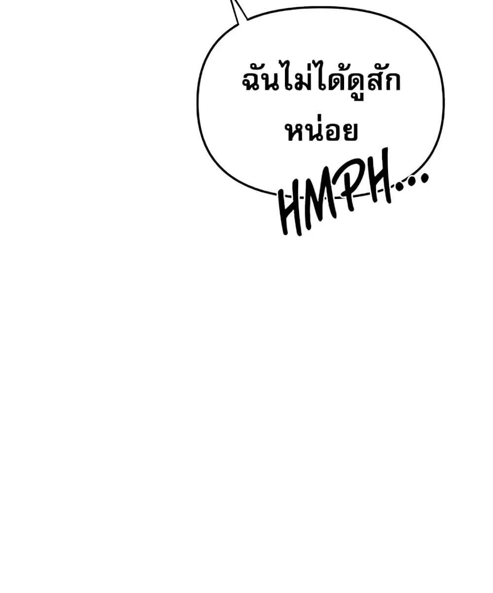 Troublesome Sister – Troublesome Sister – ตอนที่ 54 หน้า 28