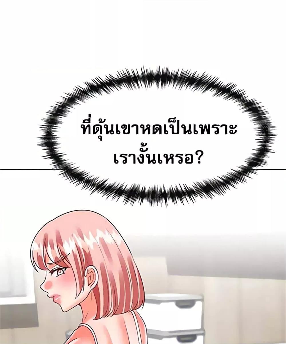 Troublesome Sister – Troublesome Sister – ตอนที่ 54 หน้า 29