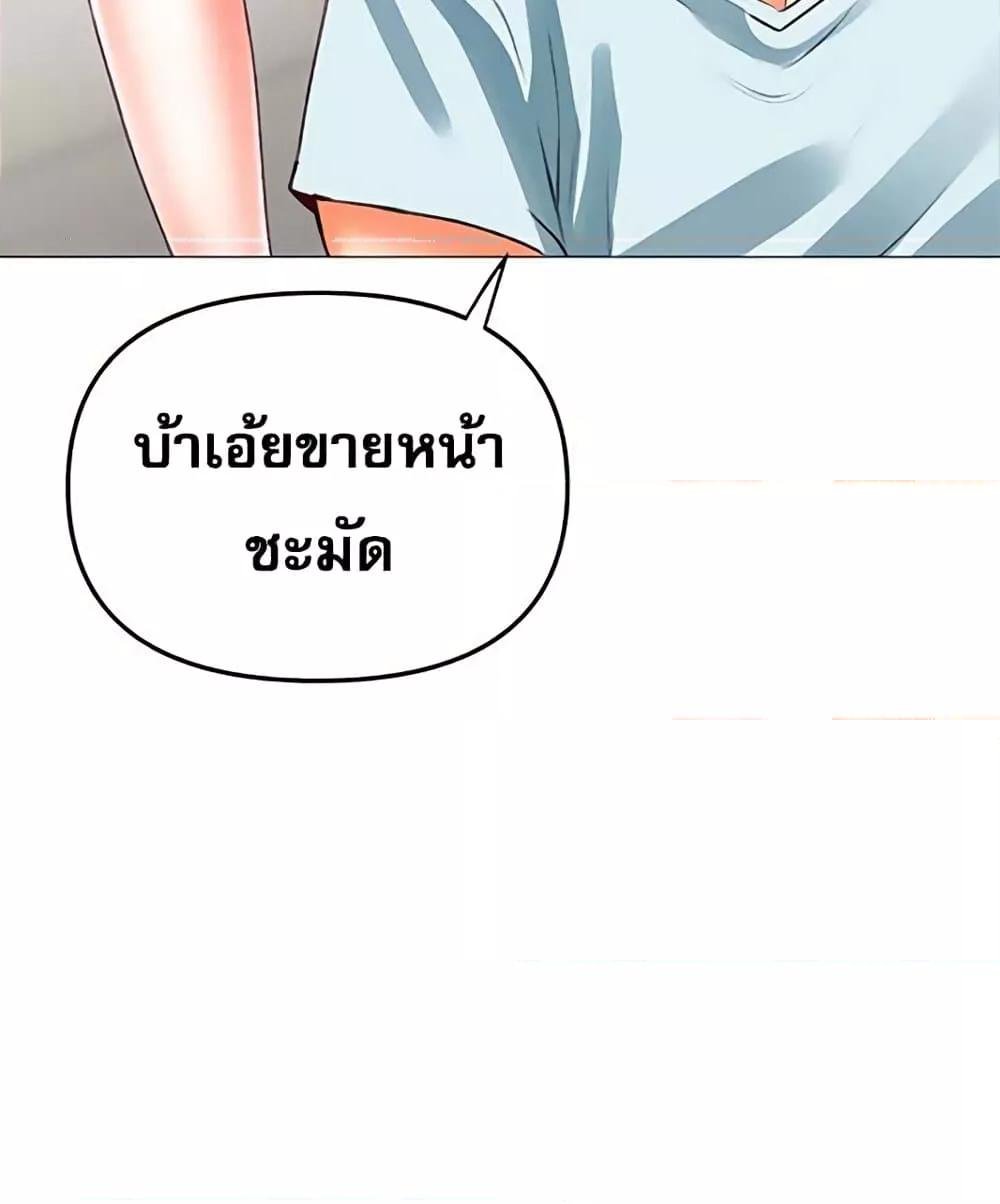 Troublesome Sister – Troublesome Sister – ตอนที่ 54 หน้า 31