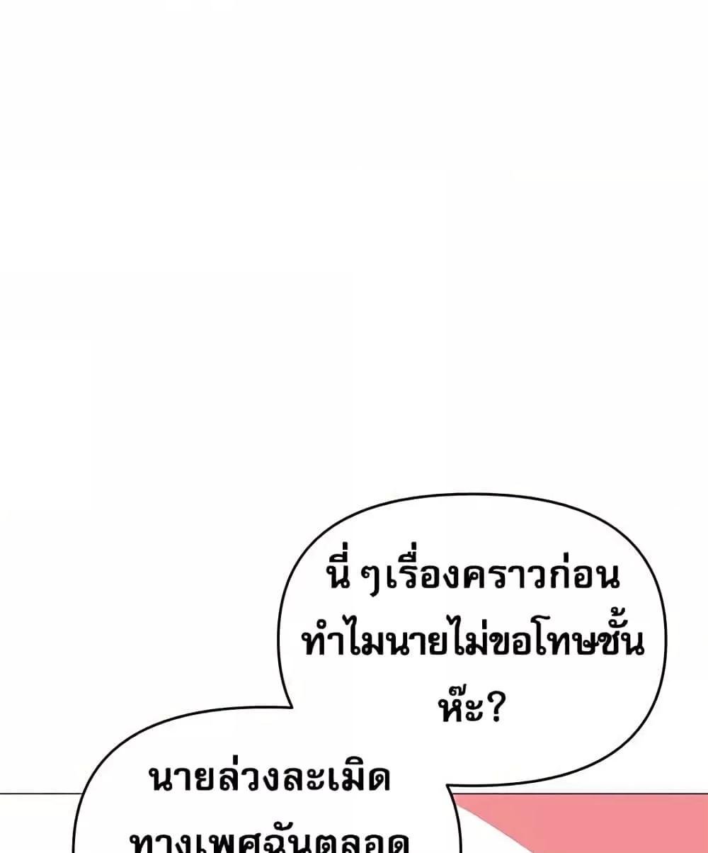 Troublesome Sister – Troublesome Sister – ตอนที่ 54 หน้า 32