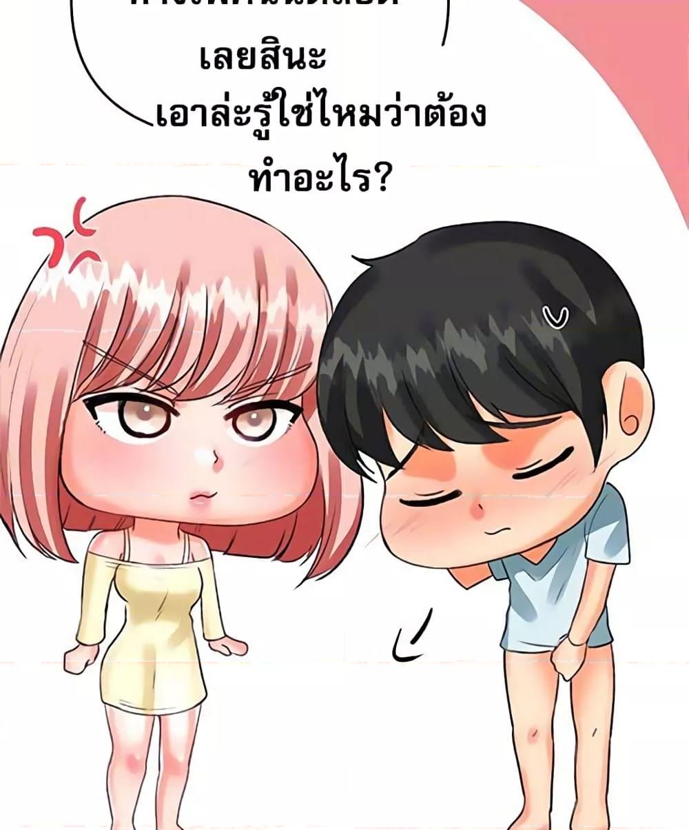 Troublesome Sister – Troublesome Sister – ตอนที่ 54 หน้า 33