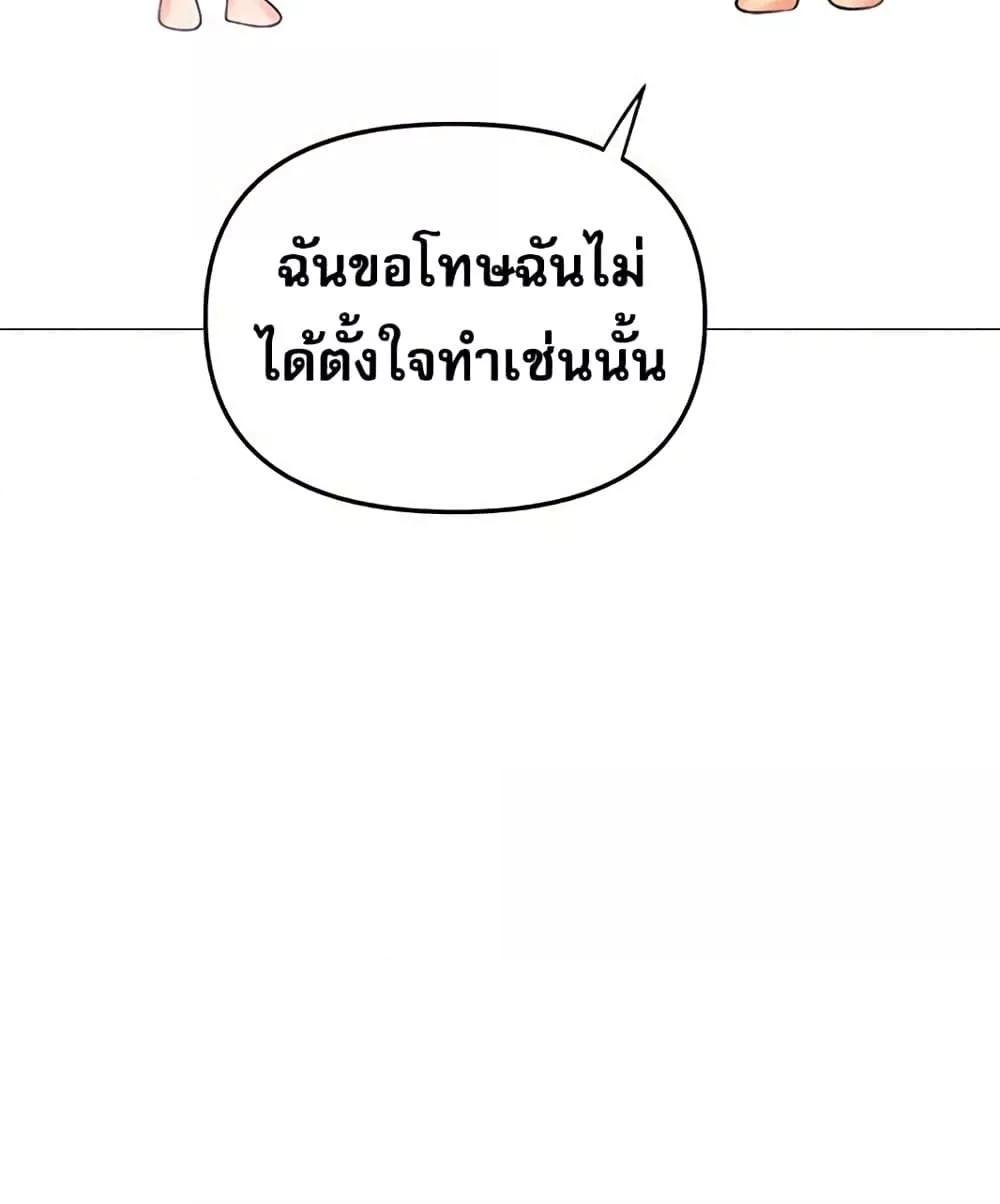 Troublesome Sister – Troublesome Sister – ตอนที่ 54 หน้า 34