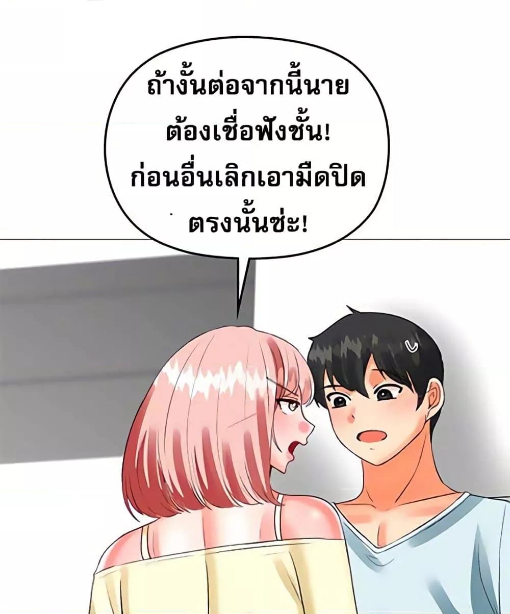 Troublesome Sister – Troublesome Sister – ตอนที่ 54 หน้า 35