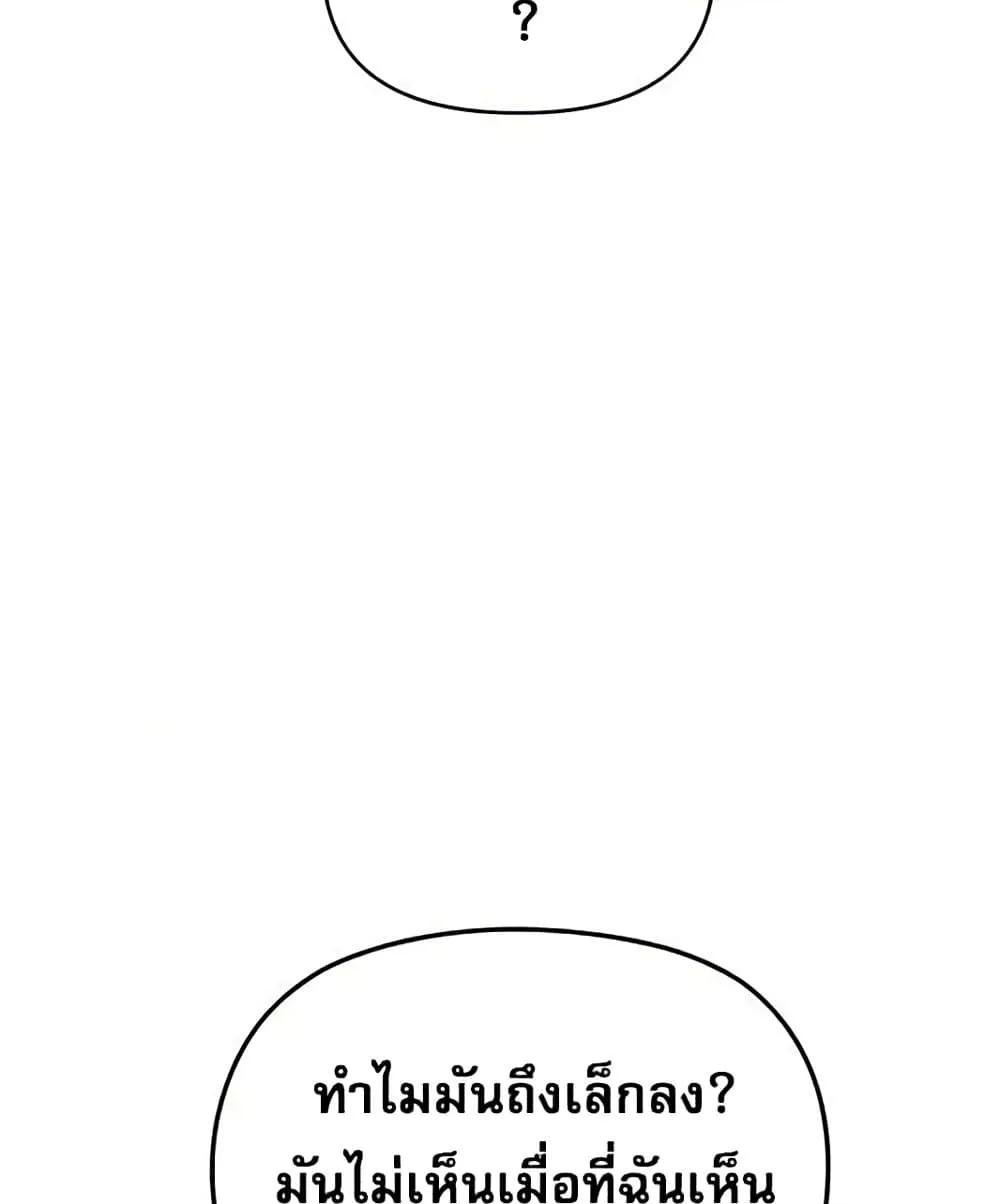 Troublesome Sister – Troublesome Sister – ตอนที่ 54 หน้า 37