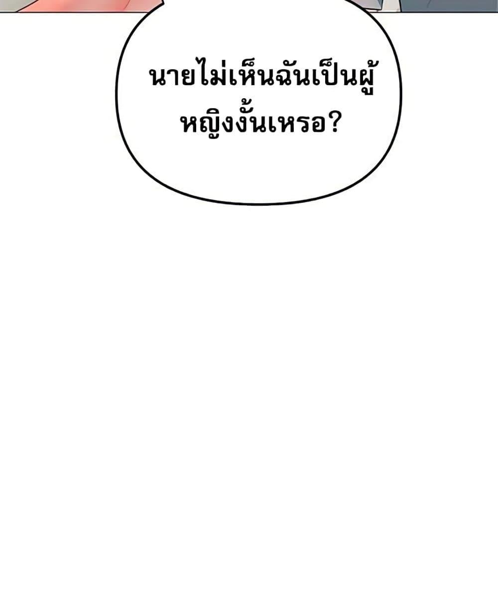 Troublesome Sister – Troublesome Sister – ตอนที่ 54 หน้า 40