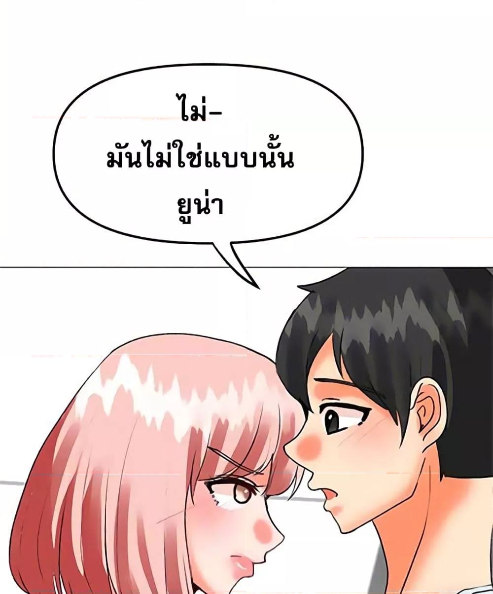Troublesome Sister – Troublesome Sister – ตอนที่ 54 หน้า 41