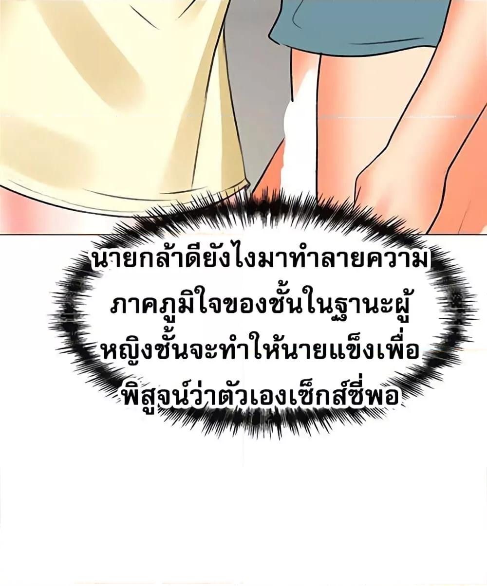 Troublesome Sister – Troublesome Sister – ตอนที่ 54 หน้า 43