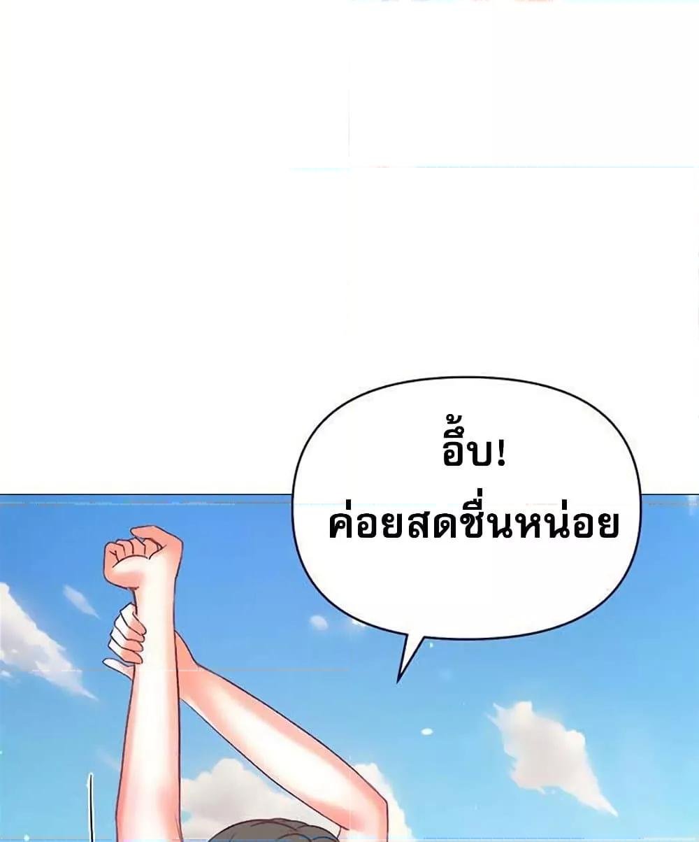 Troublesome Sister – Troublesome Sister – ตอนที่ 54 หน้า 47
