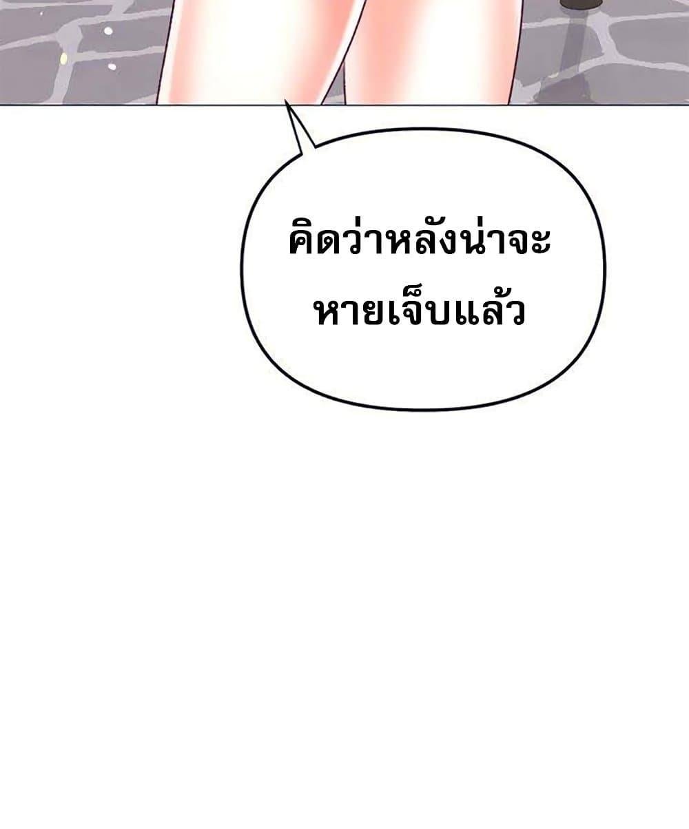 Troublesome Sister – Troublesome Sister – ตอนที่ 54 หน้า 49