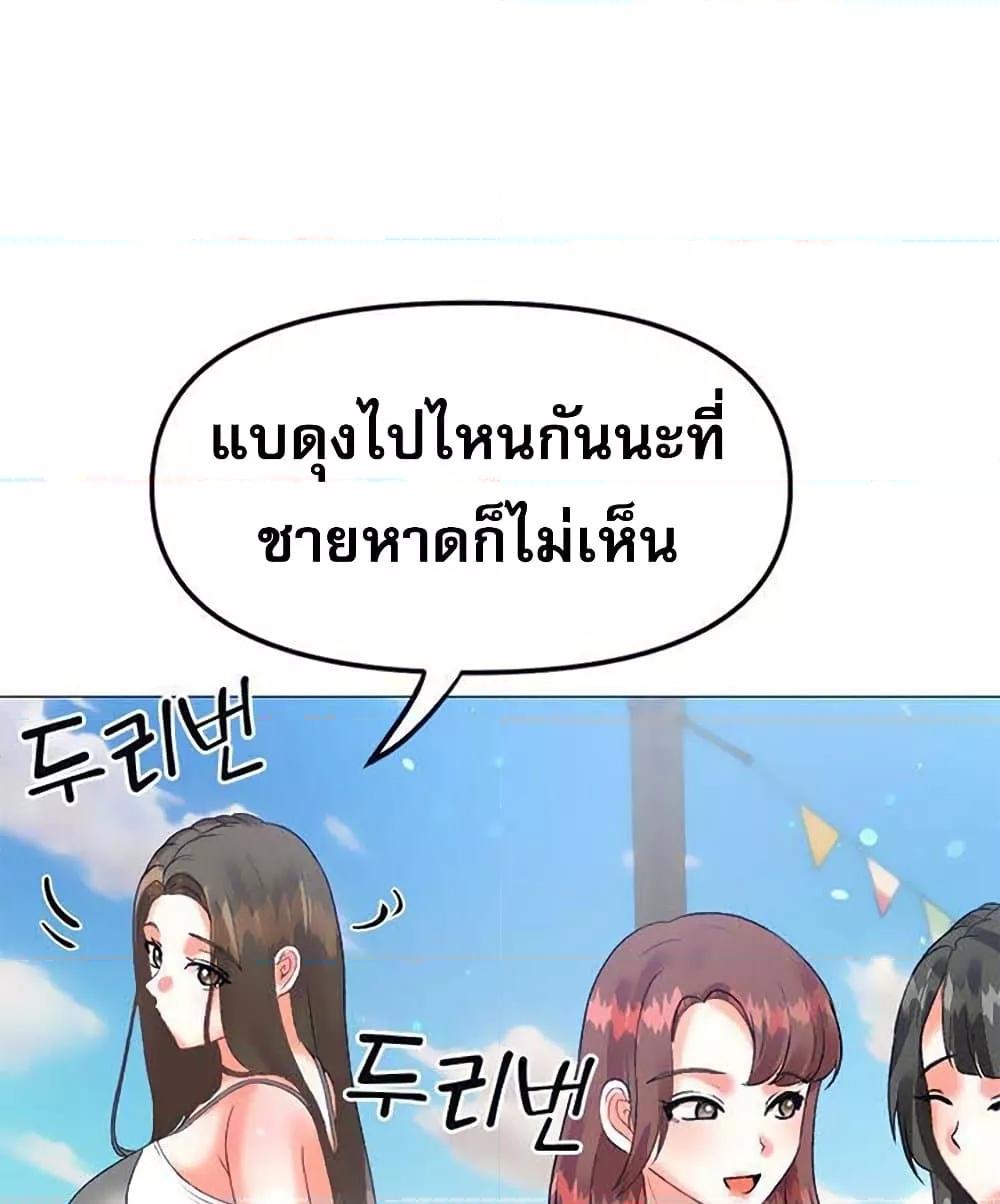 Troublesome Sister – Troublesome Sister – ตอนที่ 54 หน้า 50
