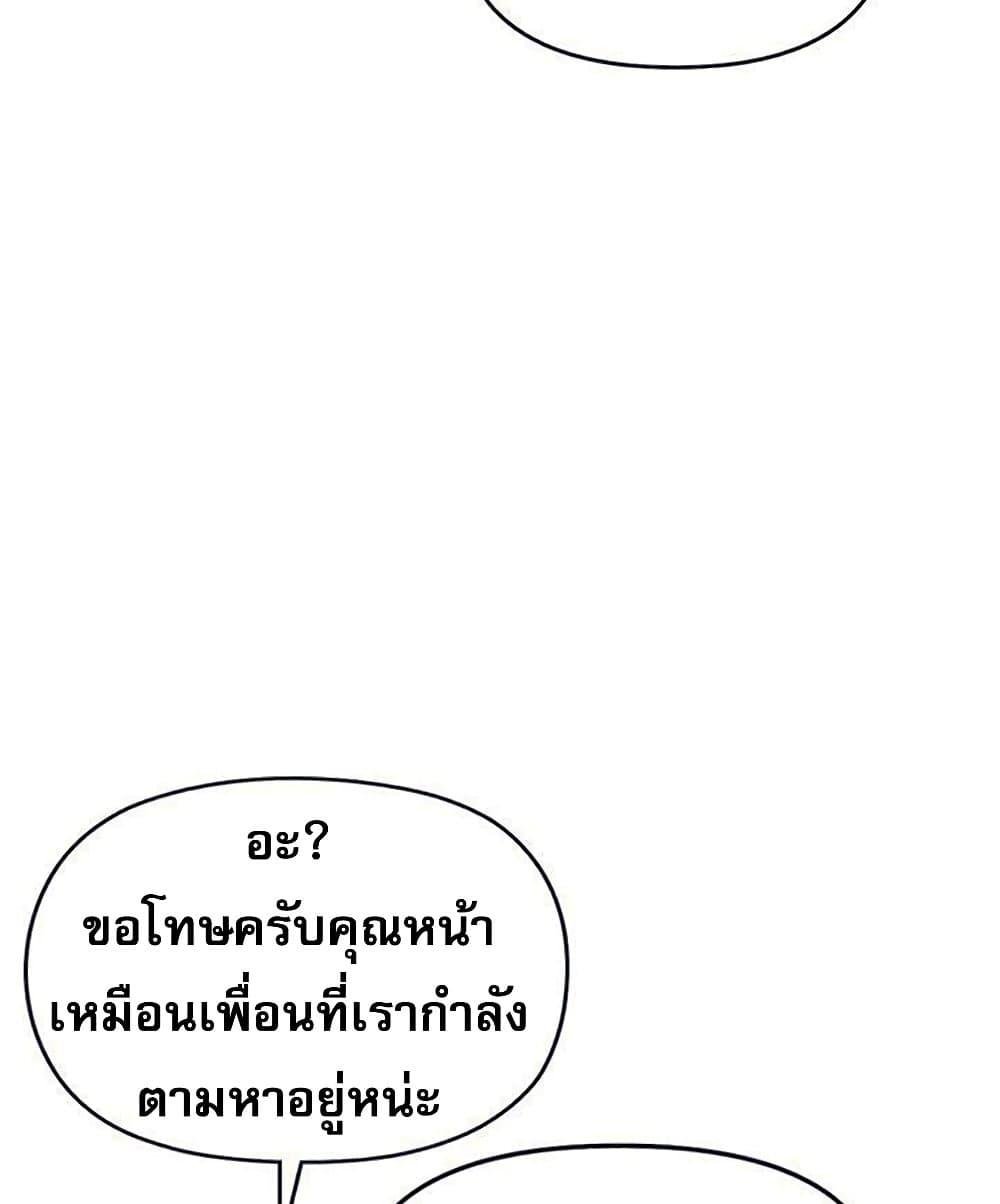 Troublesome Sister – Troublesome Sister – ตอนที่ 54 หน้า 55