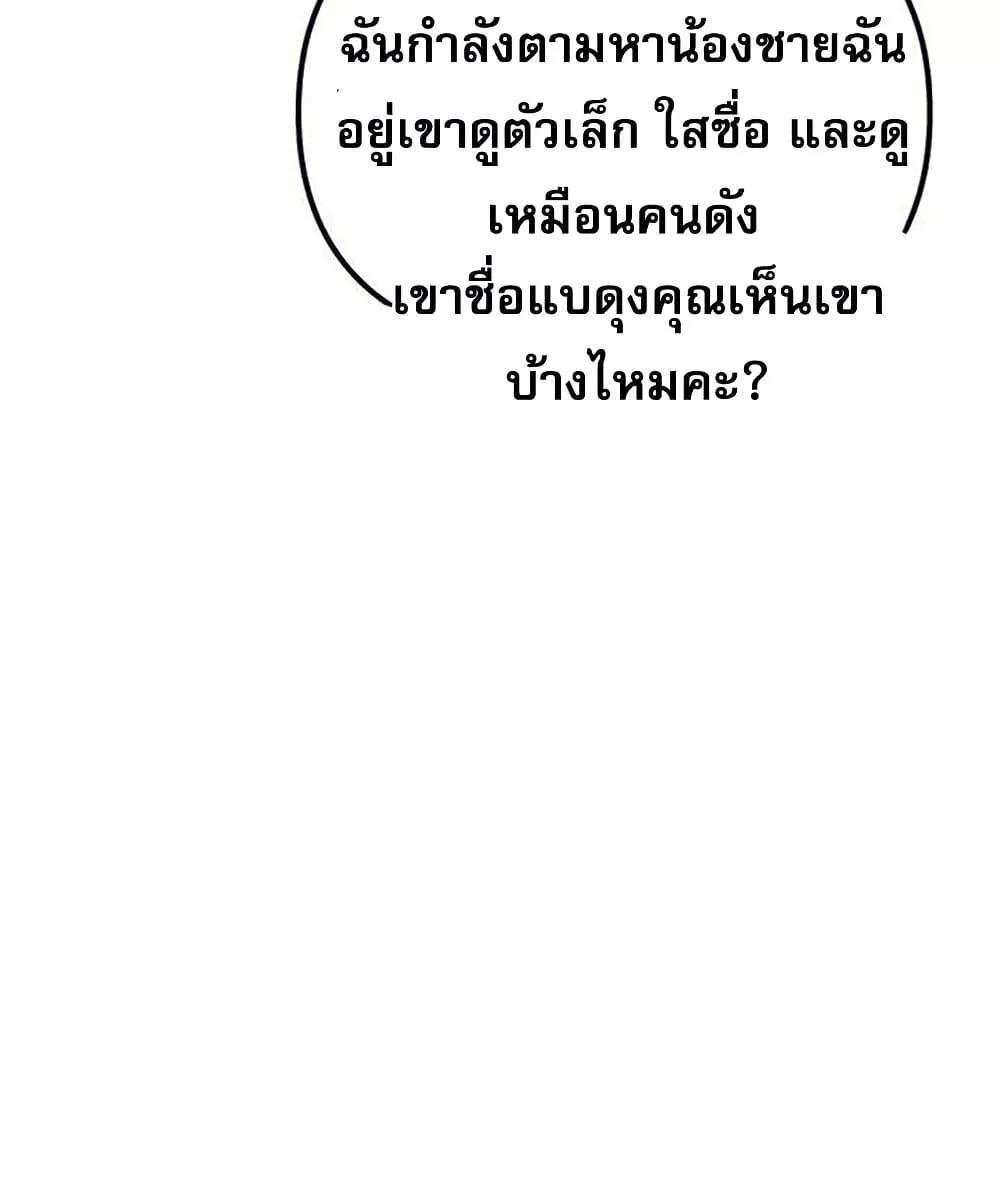 Troublesome Sister – Troublesome Sister – ตอนที่ 54 หน้า 58