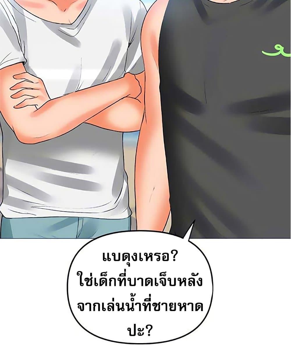 Troublesome Sister – Troublesome Sister – ตอนที่ 54 หน้า 60