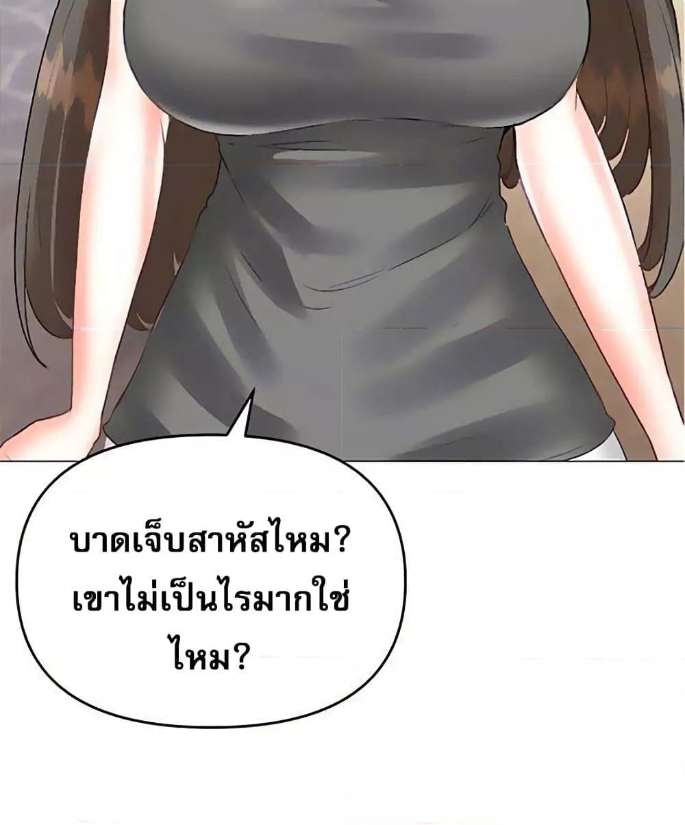 Troublesome Sister – Troublesome Sister – ตอนที่ 54 หน้า 63