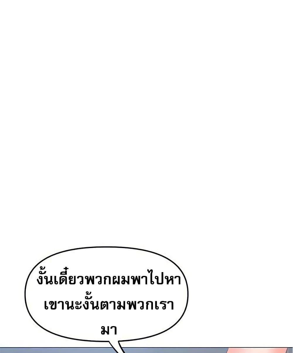 Troublesome Sister – Troublesome Sister – ตอนที่ 54 หน้า 64