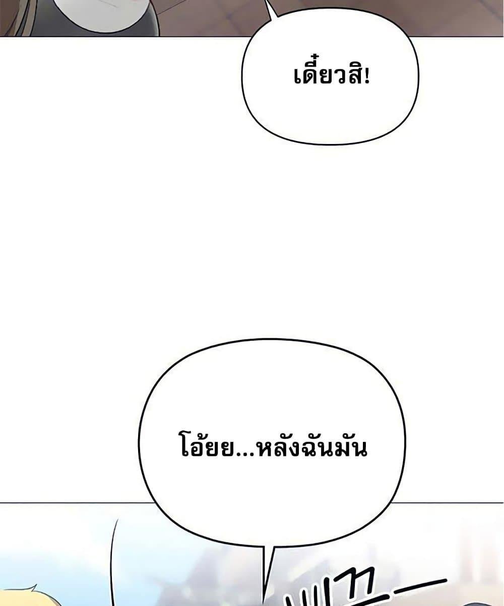 Troublesome Sister – Troublesome Sister – ตอนที่ 54 หน้า 66