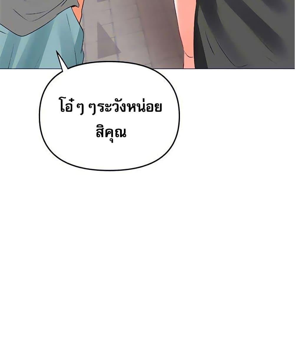 Troublesome Sister – Troublesome Sister – ตอนที่ 54 หน้า 68