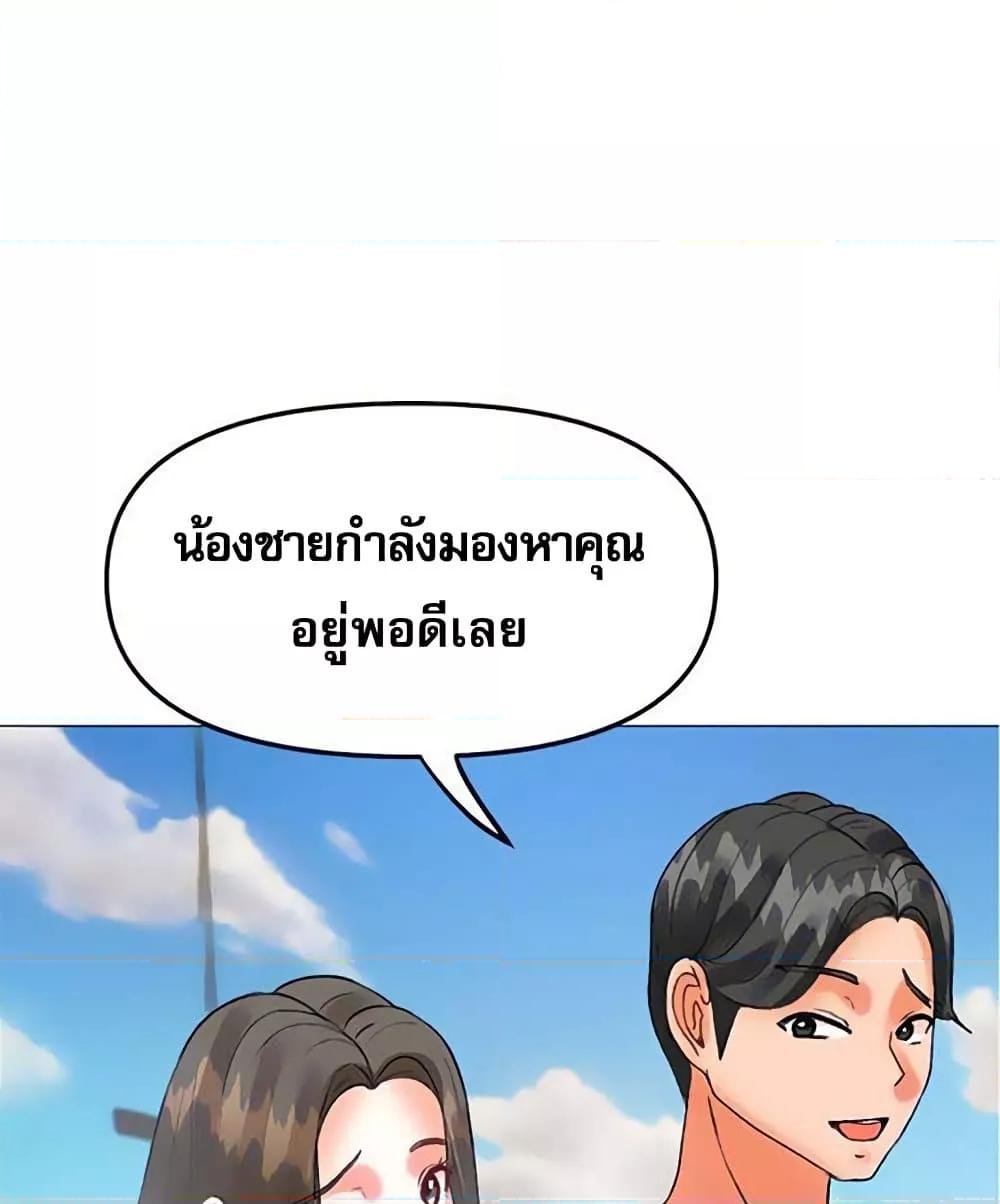 Troublesome Sister – Troublesome Sister – ตอนที่ 54 หน้า 69