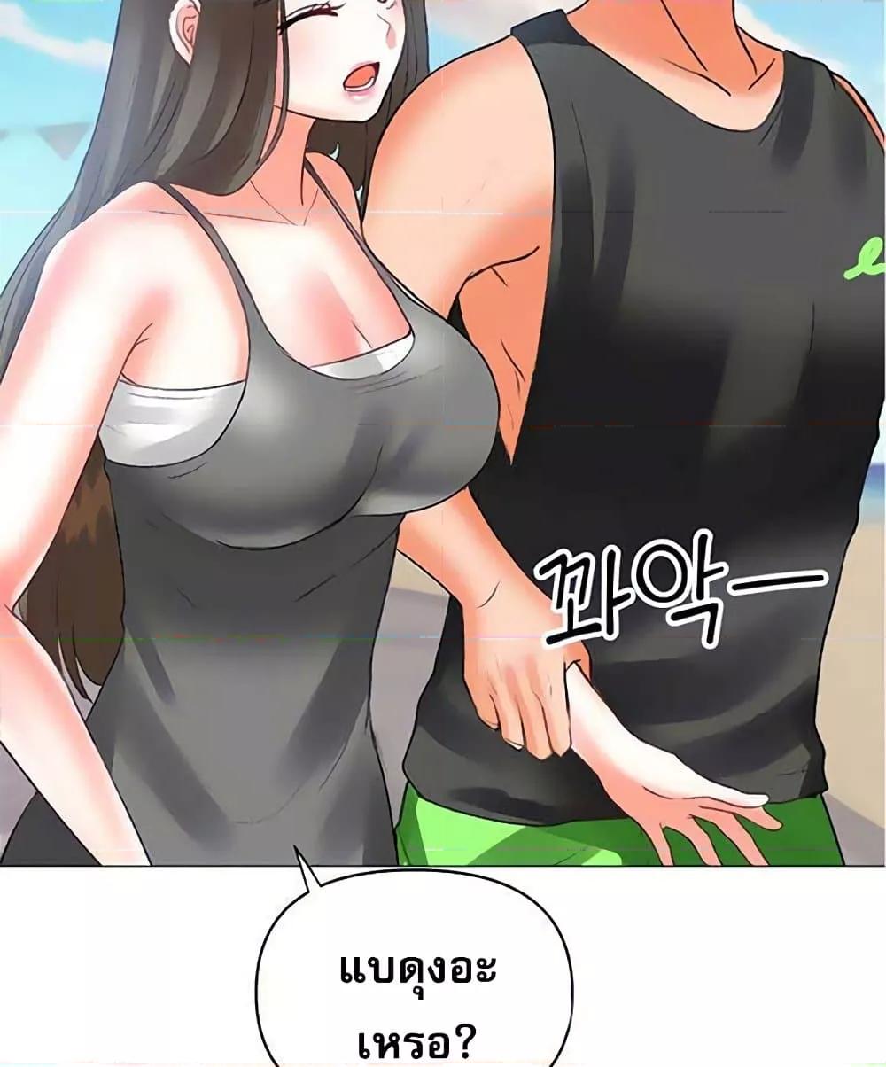 Troublesome Sister – Troublesome Sister – ตอนที่ 54 หน้า 70