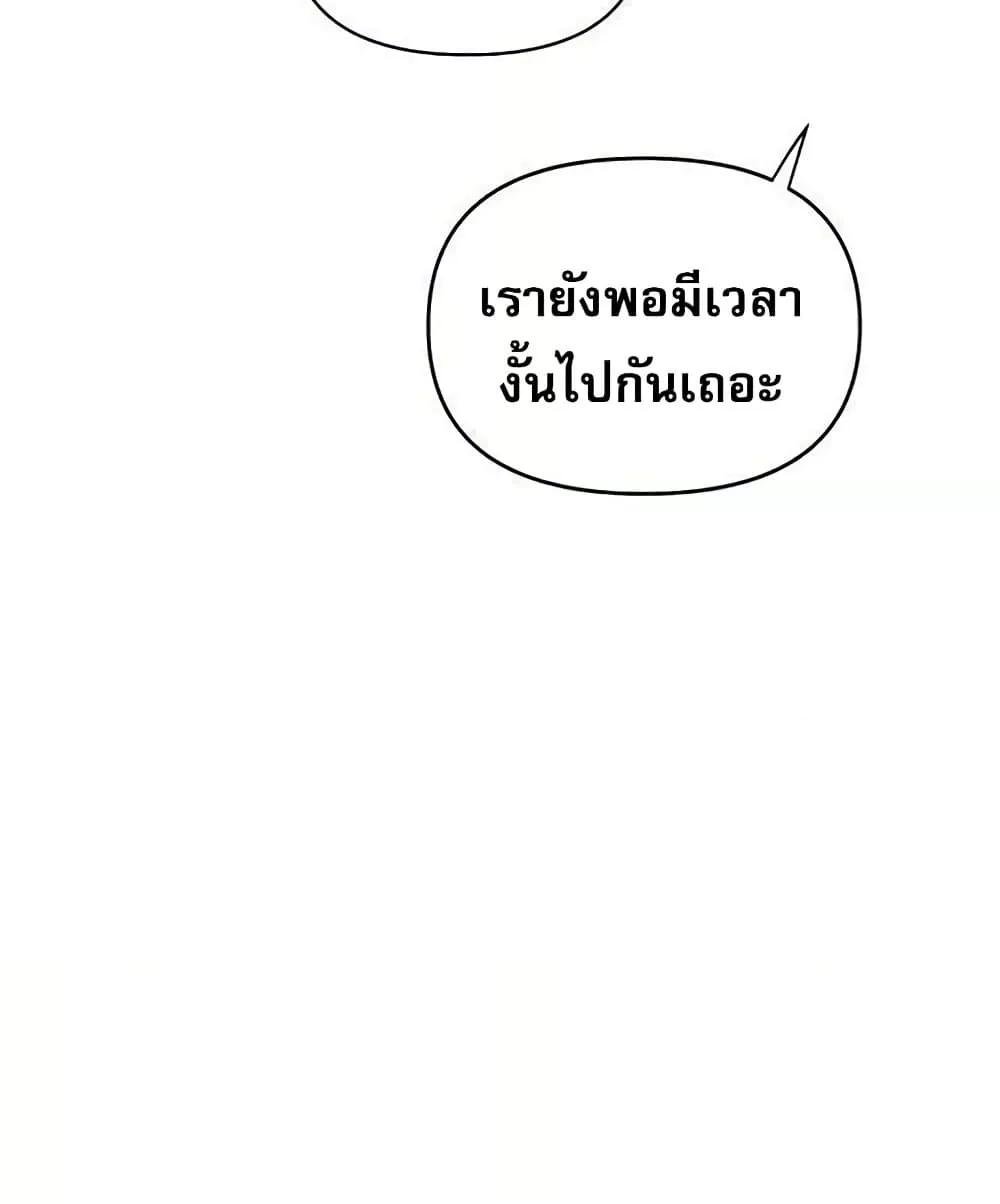 Troublesome Sister – Troublesome Sister – ตอนที่ 54 หน้า 71