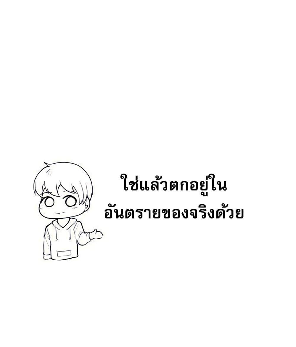 Troublesome Sister – Troublesome Sister – ตอนที่ 54 หน้า 75