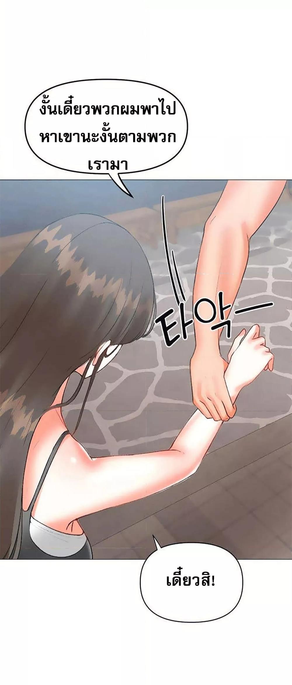 Troublesome Sister – Troublesome Sister – ตอนที่ 55 หน้า 1