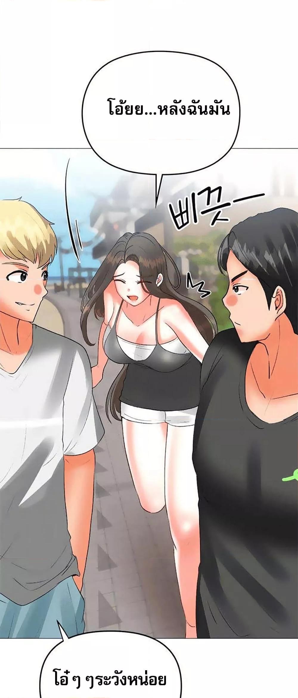 Troublesome Sister – Troublesome Sister – ตอนที่ 55 หน้า 2