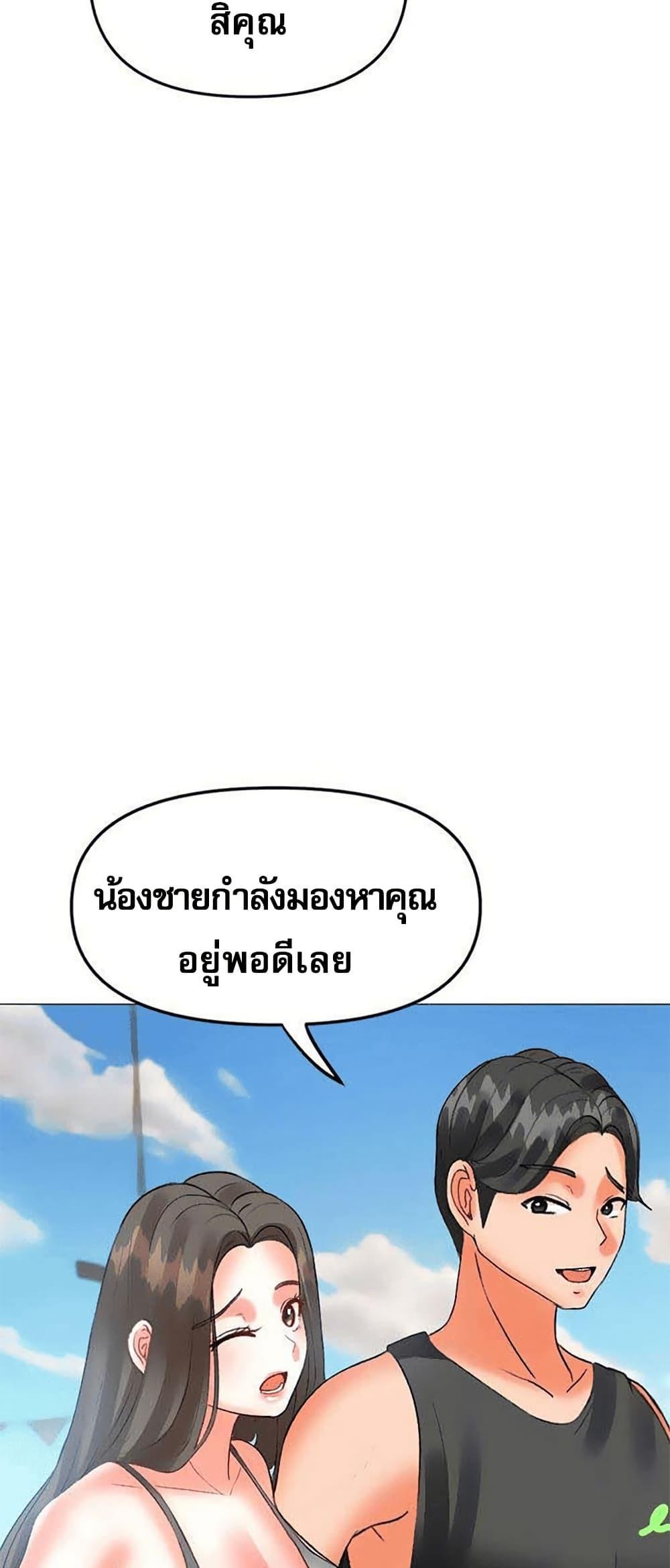 Troublesome Sister – Troublesome Sister – ตอนที่ 55 หน้า 3