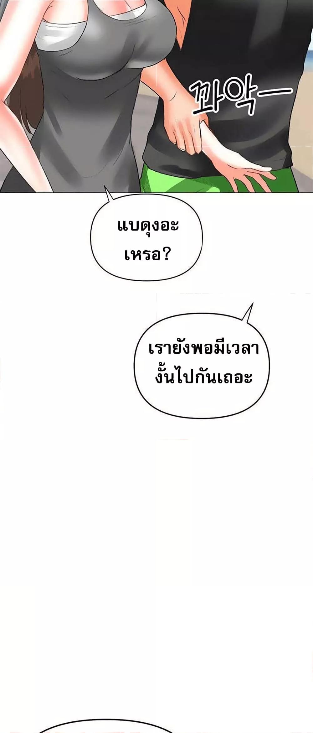Troublesome Sister – Troublesome Sister – ตอนที่ 55 หน้า 4