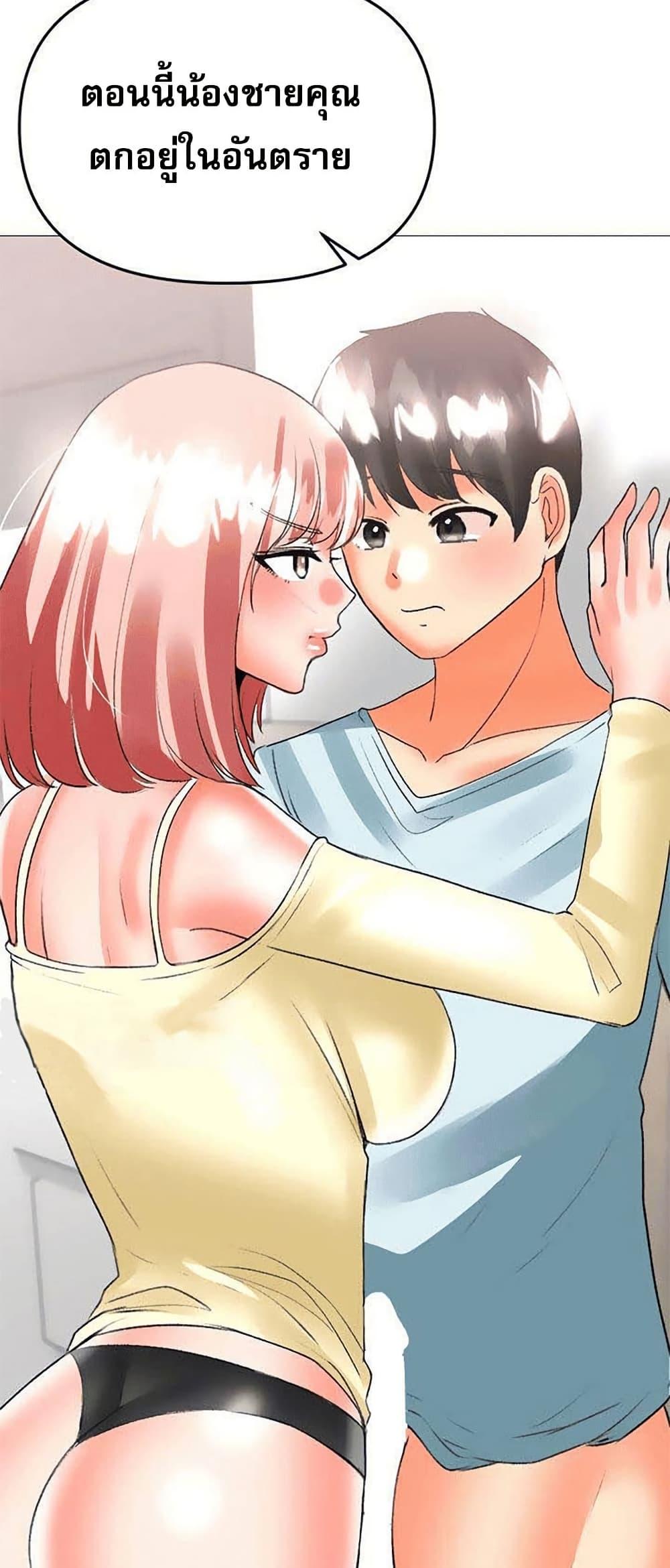 Troublesome Sister – Troublesome Sister – ตอนที่ 55 หน้า 5