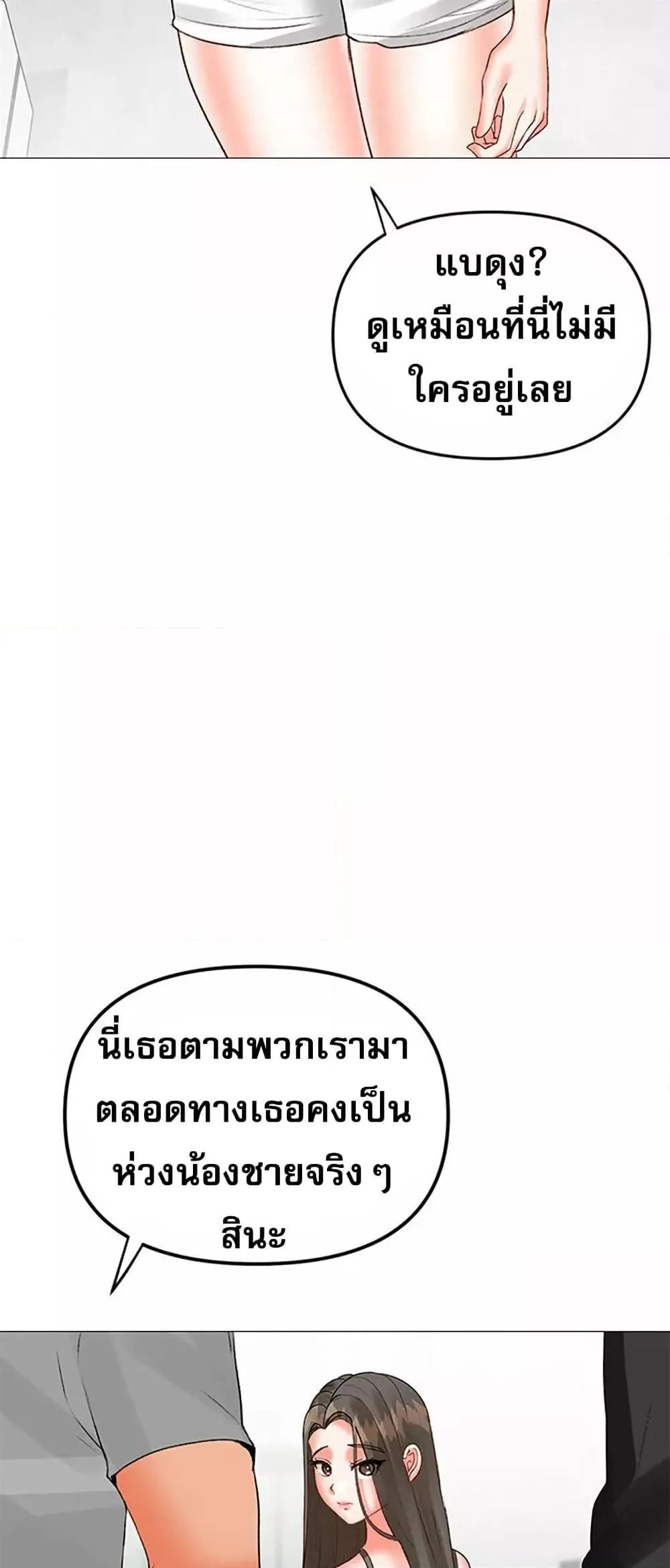 Troublesome Sister – Troublesome Sister – ตอนที่ 55 หน้า 9