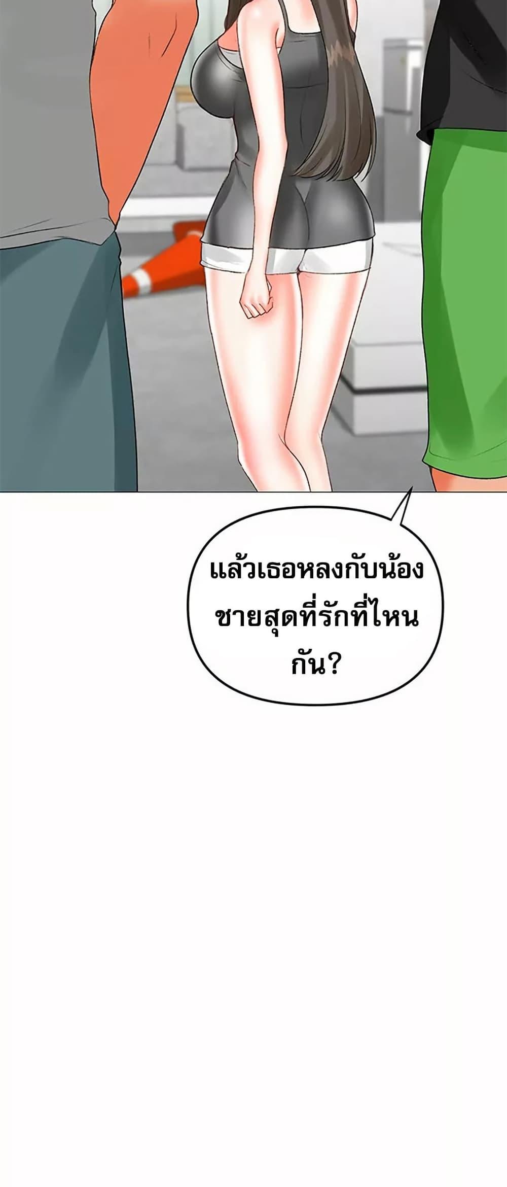 Troublesome Sister – Troublesome Sister – ตอนที่ 55 หน้า 10