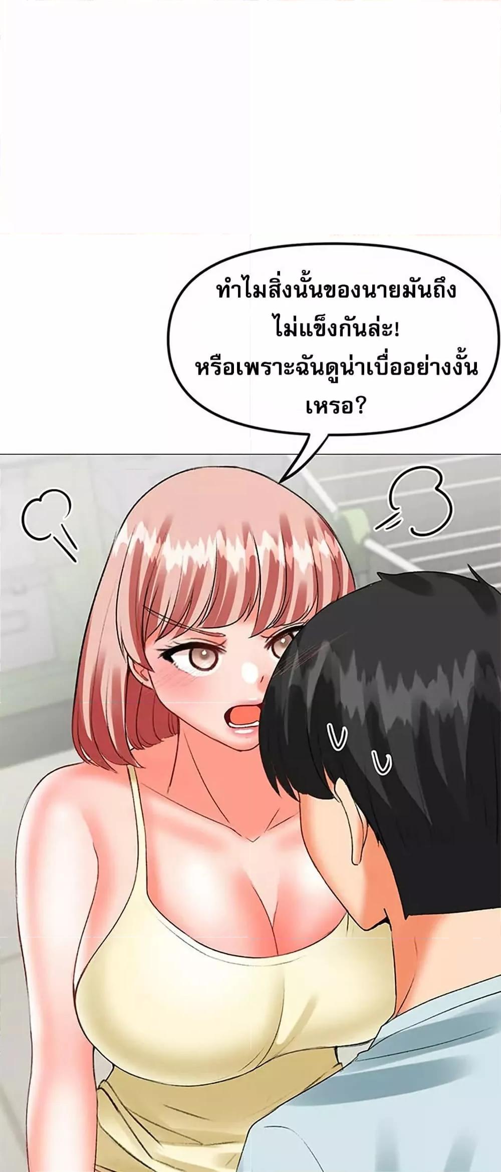 Troublesome Sister – Troublesome Sister – ตอนที่ 55 หน้า 13