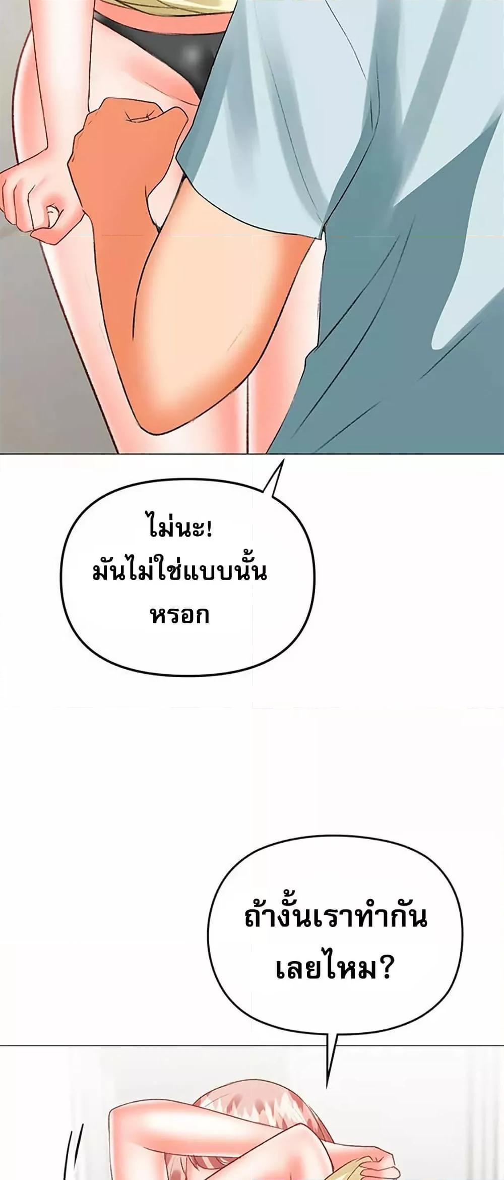 Troublesome Sister – Troublesome Sister – ตอนที่ 55 หน้า 14