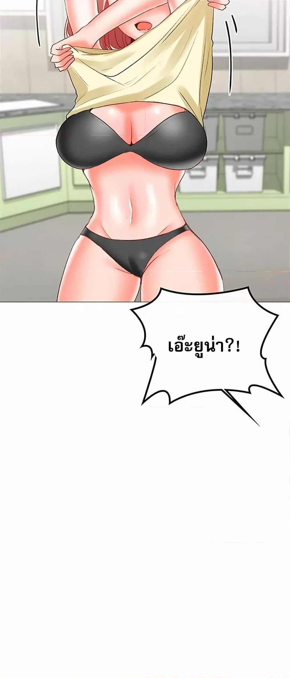 Troublesome Sister – Troublesome Sister – ตอนที่ 55 หน้า 15