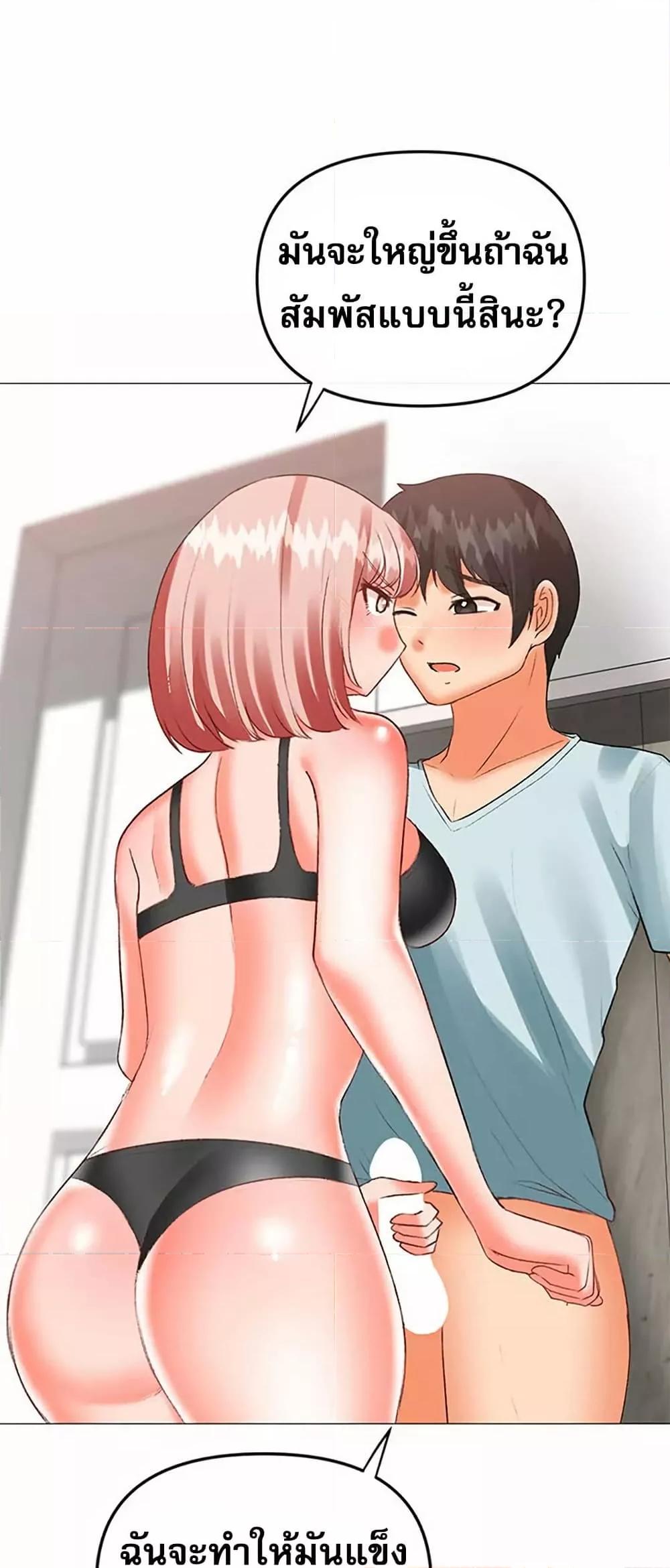 Troublesome Sister – Troublesome Sister – ตอนที่ 55 หน้า 17