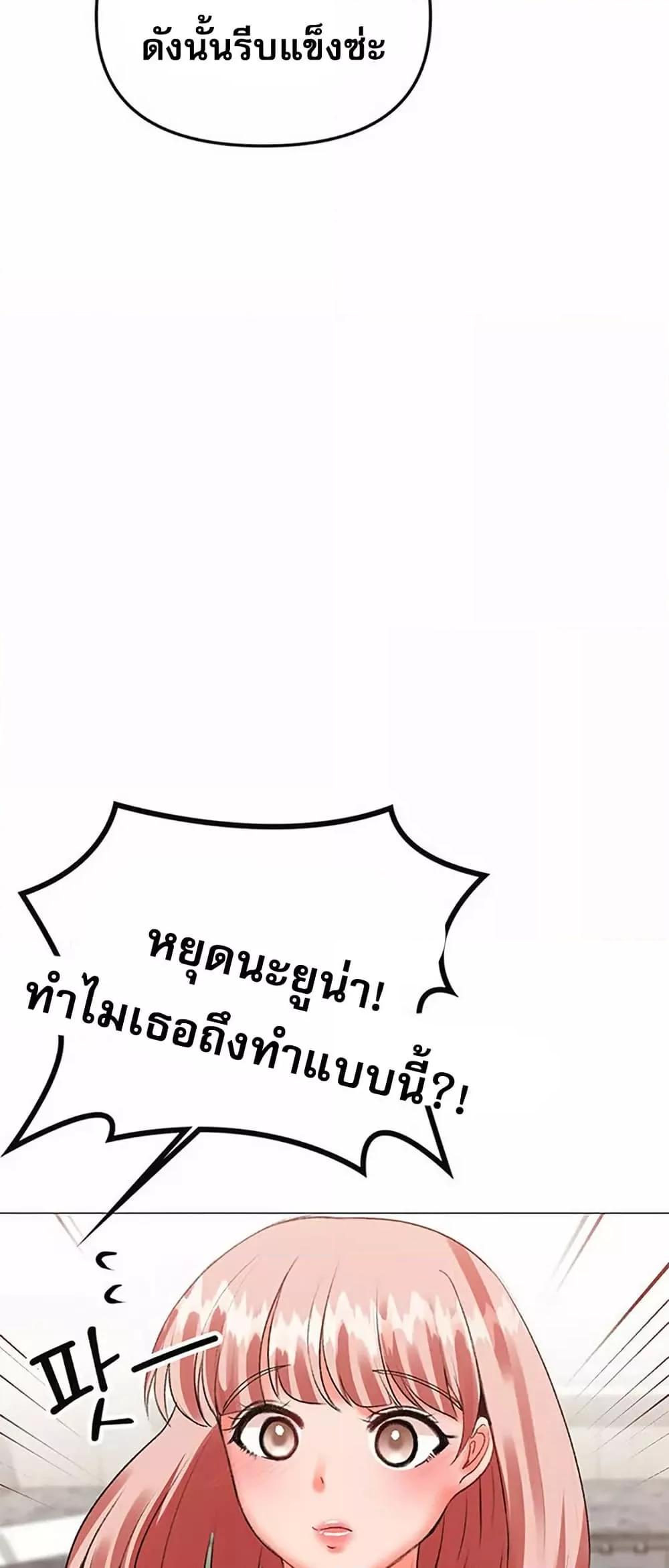 Troublesome Sister – Troublesome Sister – ตอนที่ 55 หน้า 18