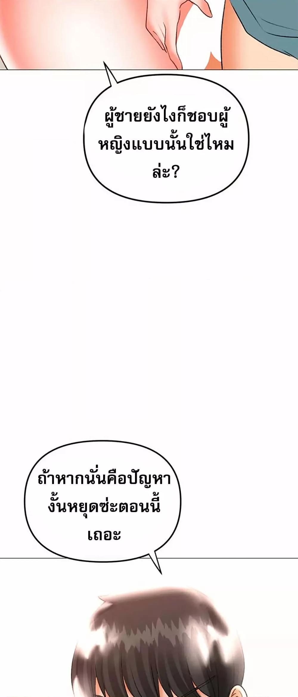 Troublesome Sister – Troublesome Sister – ตอนที่ 55 หน้า 21