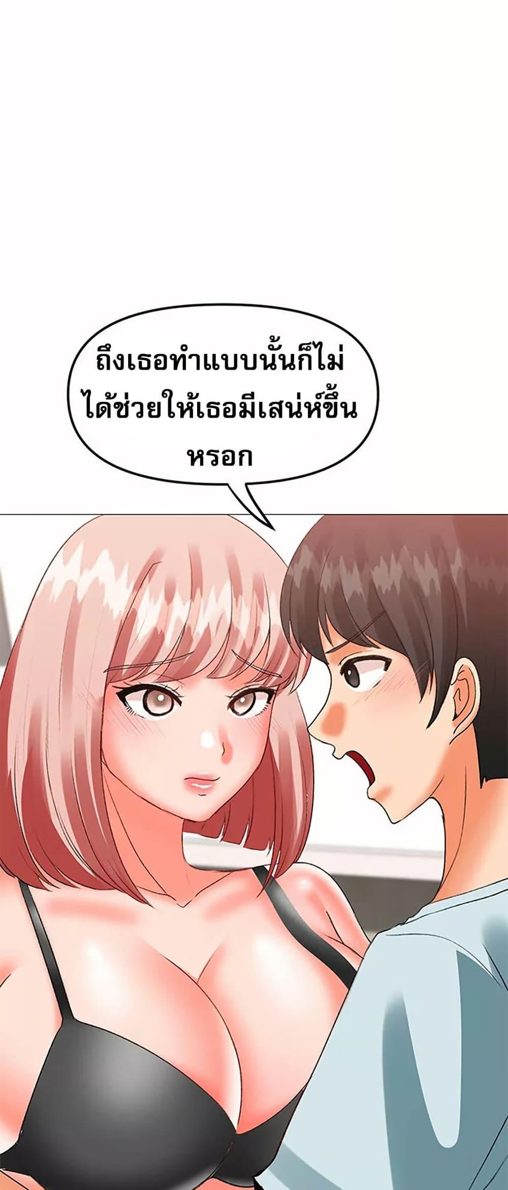 Troublesome Sister – Troublesome Sister – ตอนที่ 55 หน้า 23