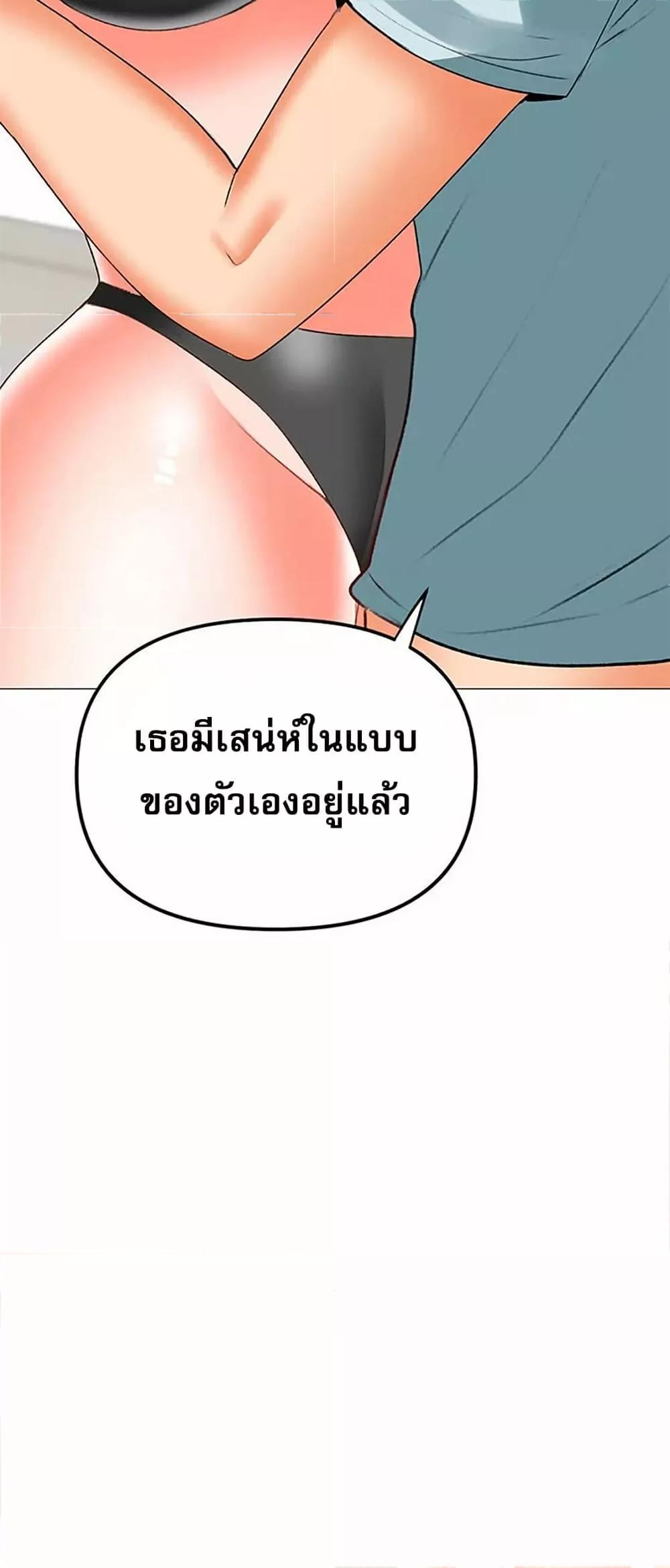 Troublesome Sister – Troublesome Sister – ตอนที่ 55 หน้า 24