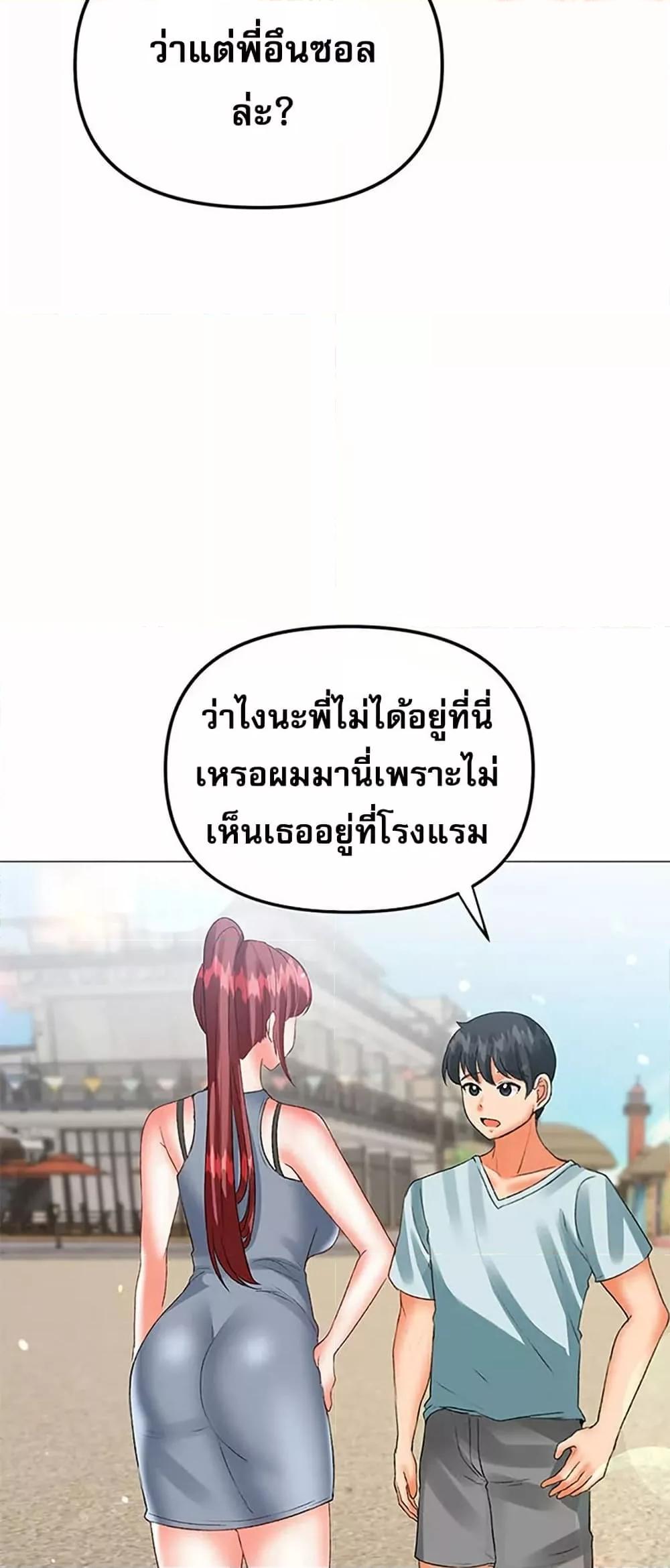 Troublesome Sister – Troublesome Sister – ตอนที่ 55 หน้า 29