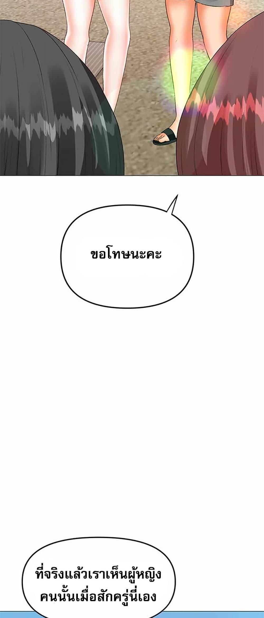 Troublesome Sister – Troublesome Sister – ตอนที่ 55 หน้า 30