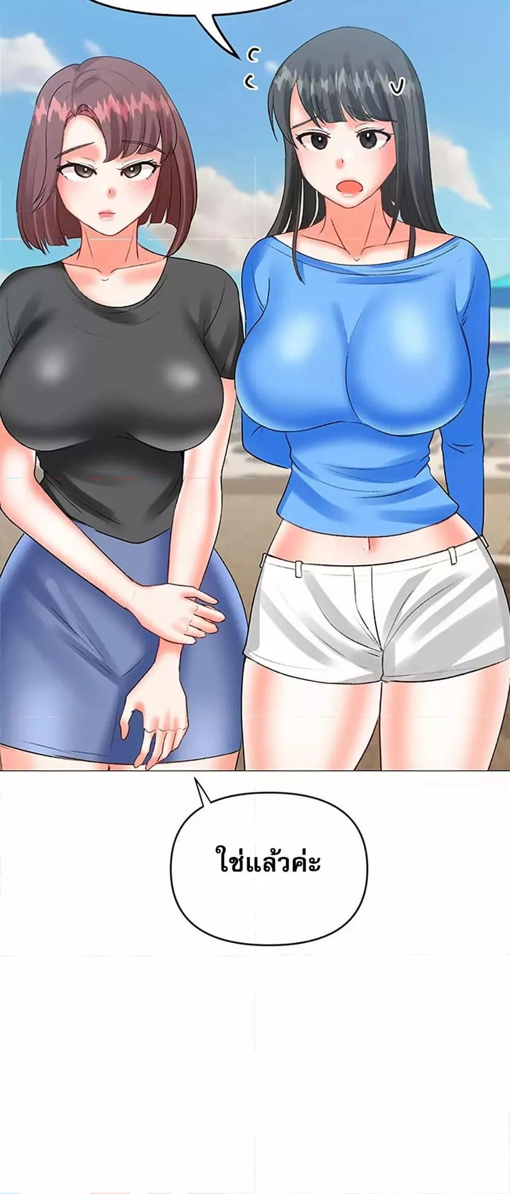 Troublesome Sister – Troublesome Sister – ตอนที่ 55 หน้า 31