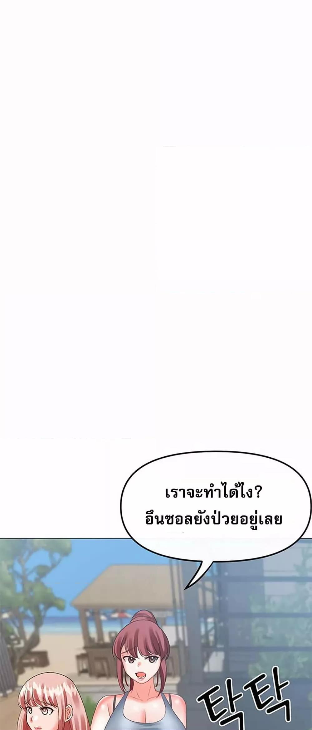 Troublesome Sister – Troublesome Sister – ตอนที่ 55 หน้า 32