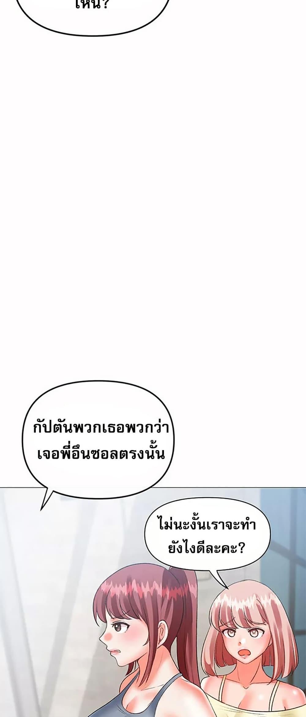 Troublesome Sister – Troublesome Sister – ตอนที่ 55 หน้า 34