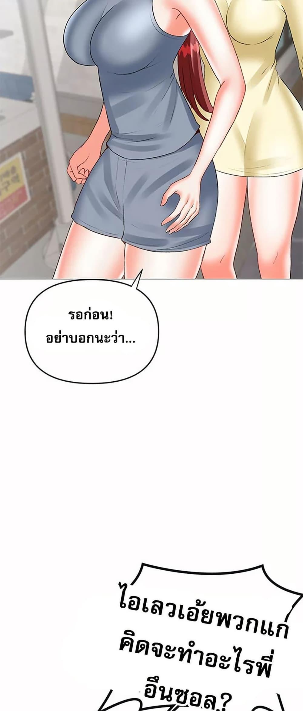 Troublesome Sister – Troublesome Sister – ตอนที่ 55 หน้า 35