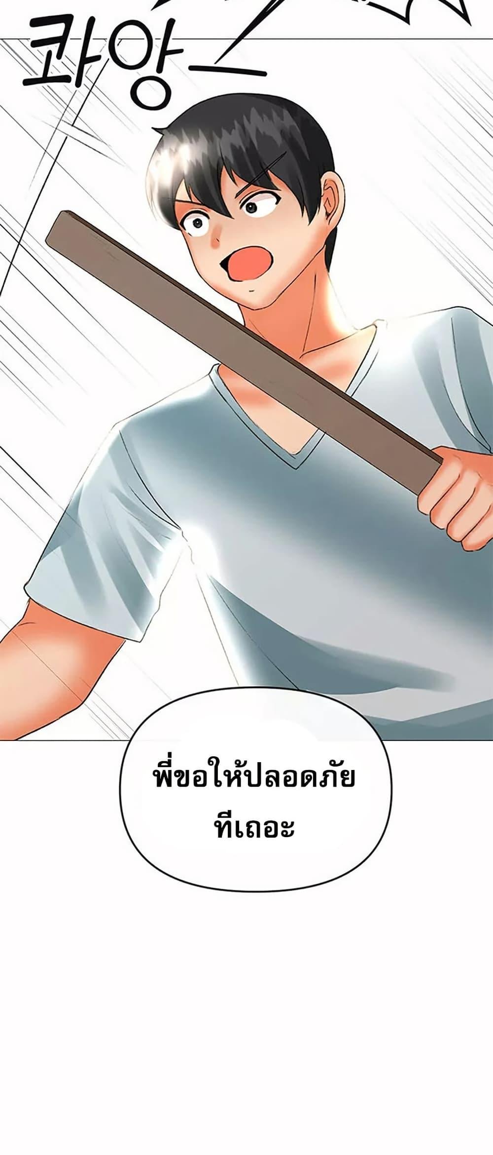 Troublesome Sister – Troublesome Sister – ตอนที่ 55 หน้า 36