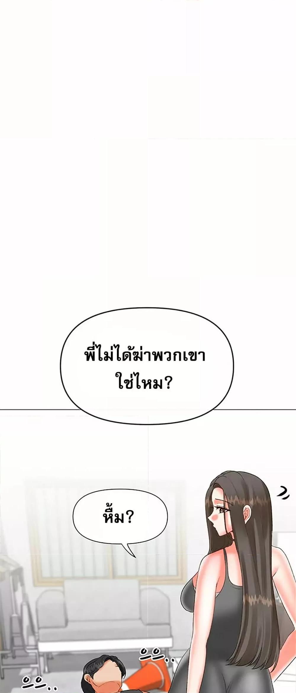 Troublesome Sister – Troublesome Sister – ตอนที่ 55 หน้า 37