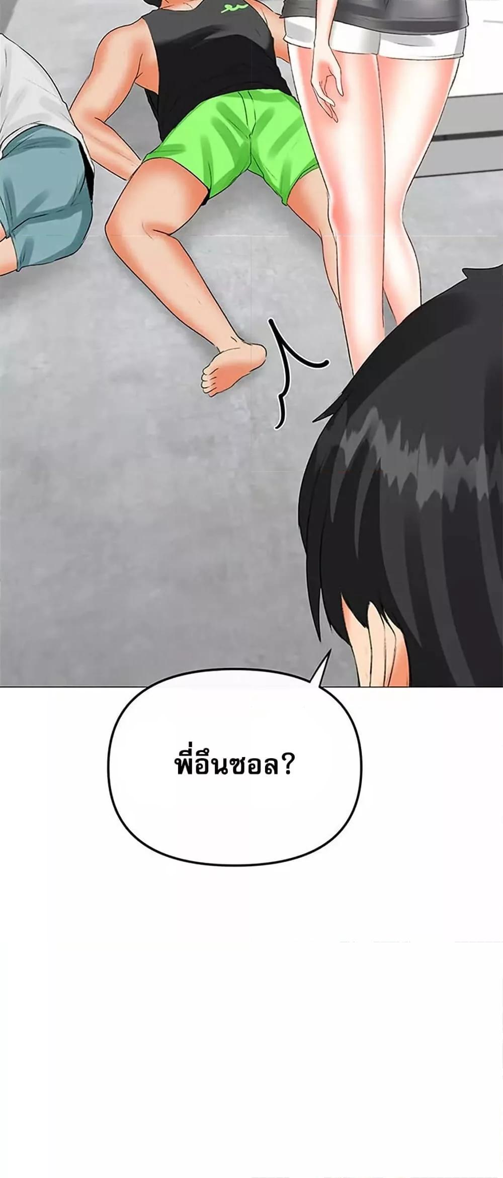 Troublesome Sister – Troublesome Sister – ตอนที่ 55 หน้า 38